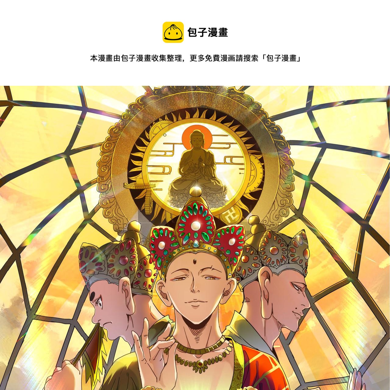 打造異界最強少林寺 - 第12話 神秘高手在少林(1/3) - 1