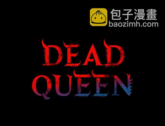 Dead Queen - 第6話(1/2) - 2