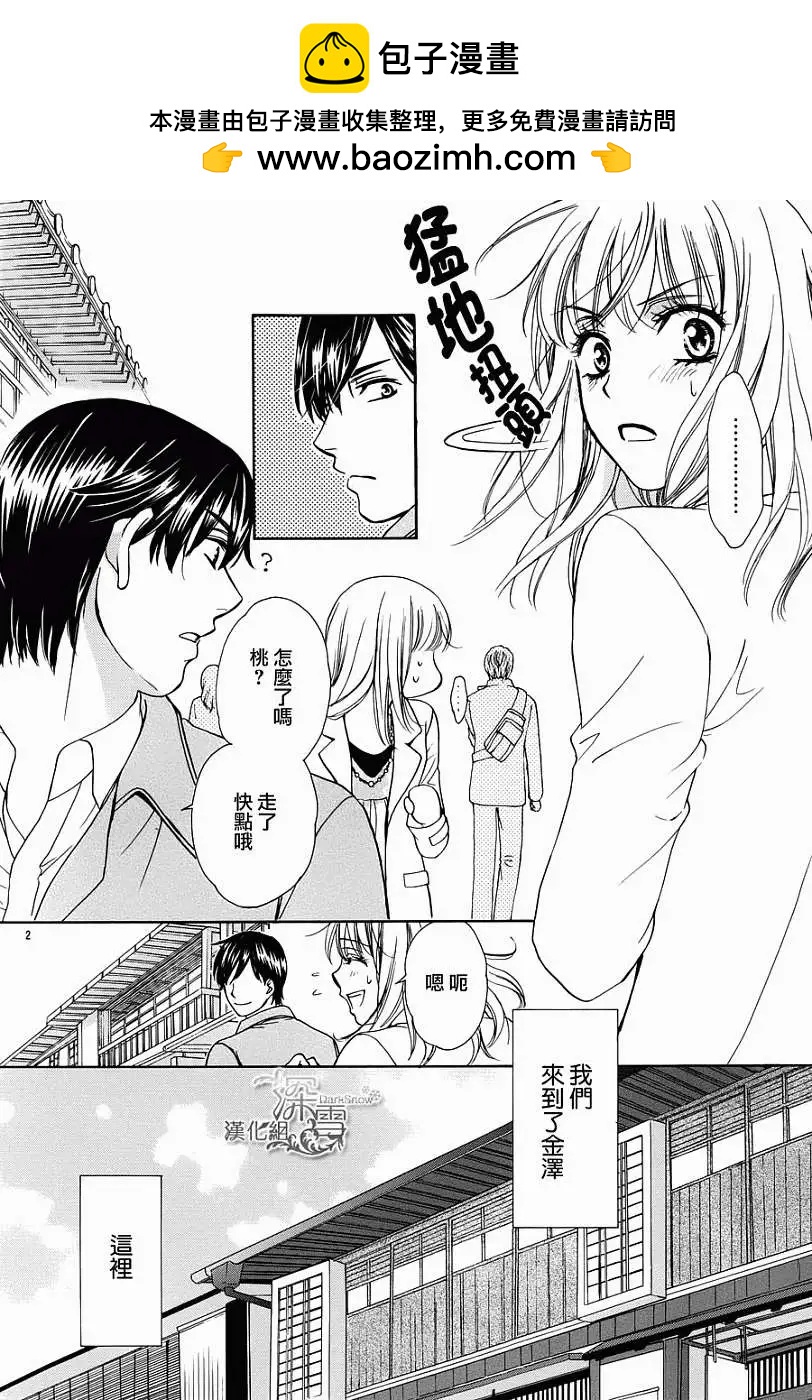 Dear Brother - 第20回 完結 - 2