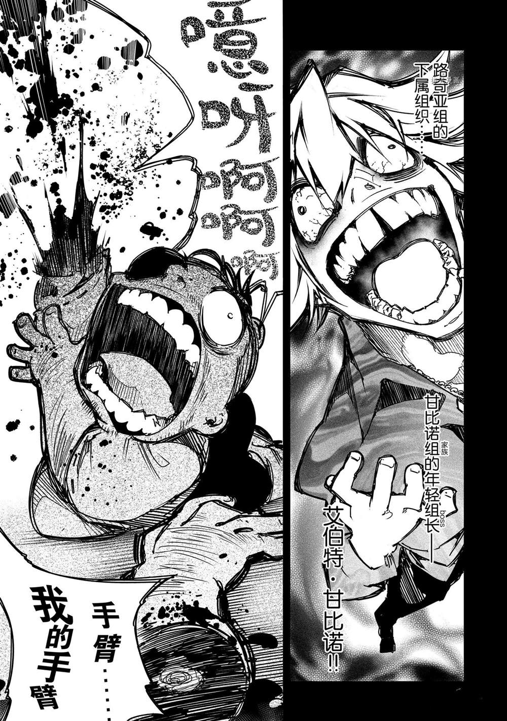 得到最弱的輔助職能【話術士】的我統領世界最強小隊 - 第20話 - 1