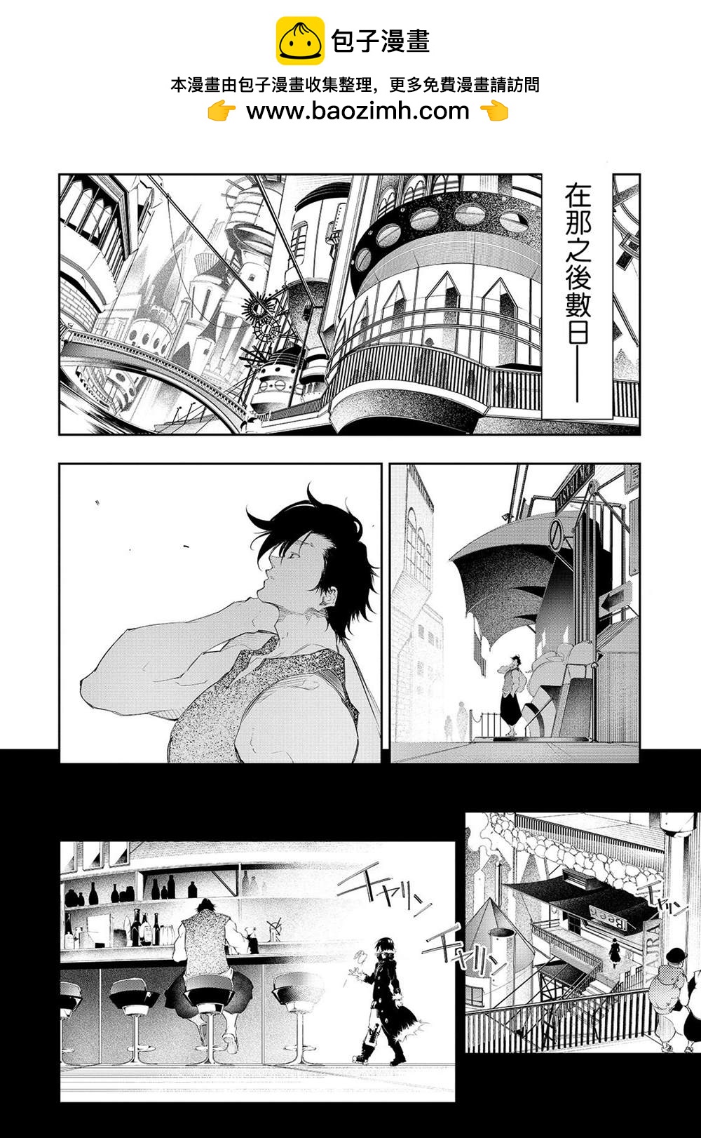 得到最弱的輔助職能【話術士】的我統領世界最強小隊 - 第8話 - 2