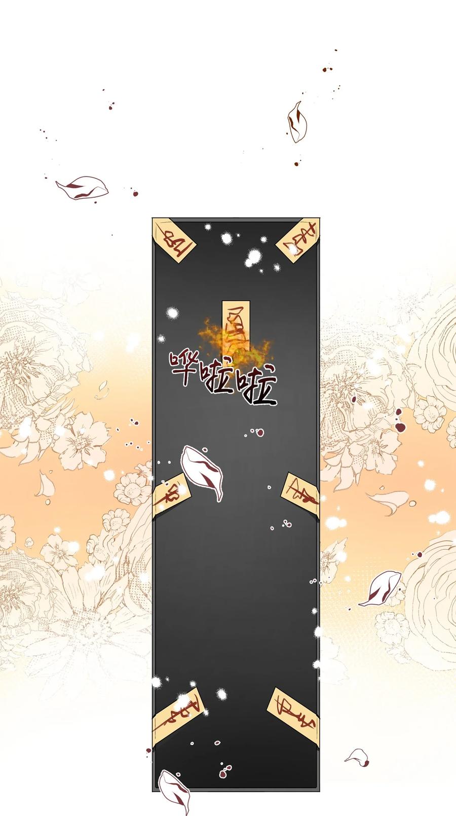 燈火下的花 - 40 爭端 - 2