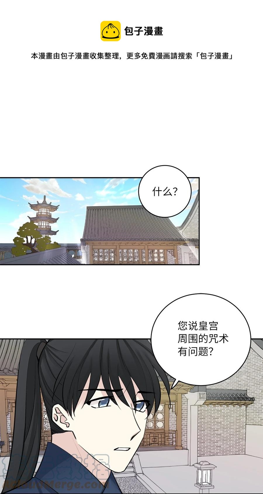 燈火下的花 - 46 立後（2）(1/2) - 1