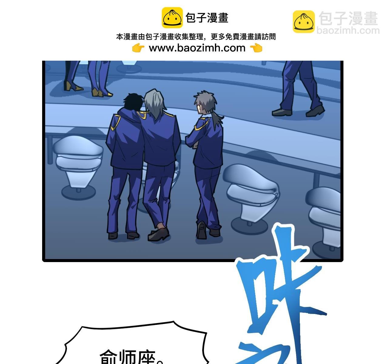 登陸未來一萬年 - 第44話 天才們(1/3) - 2