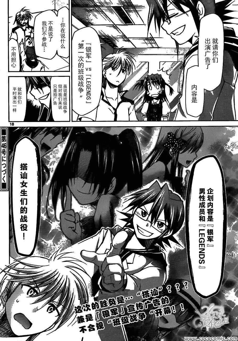 第94話渣到死的男人 電波教師 包子漫畫 第94話渣到死的男人 電波教師 包子漫畫