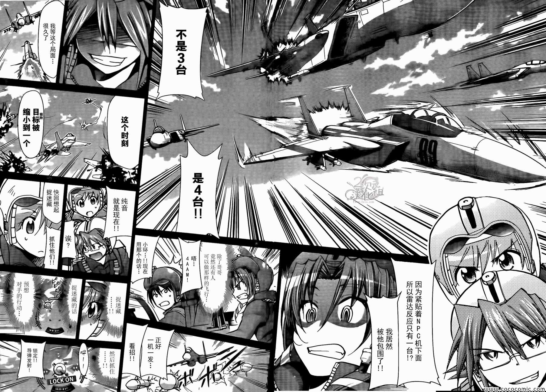 第100話 一對 團長對決 電波教師 包子漫畫 第100話 一對 團長對決 電波教師 包子漫畫
