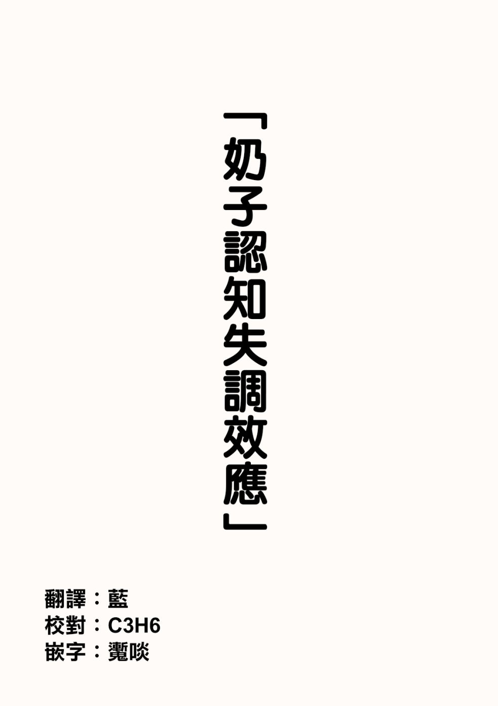 點到爲止 - 第14話 - 1