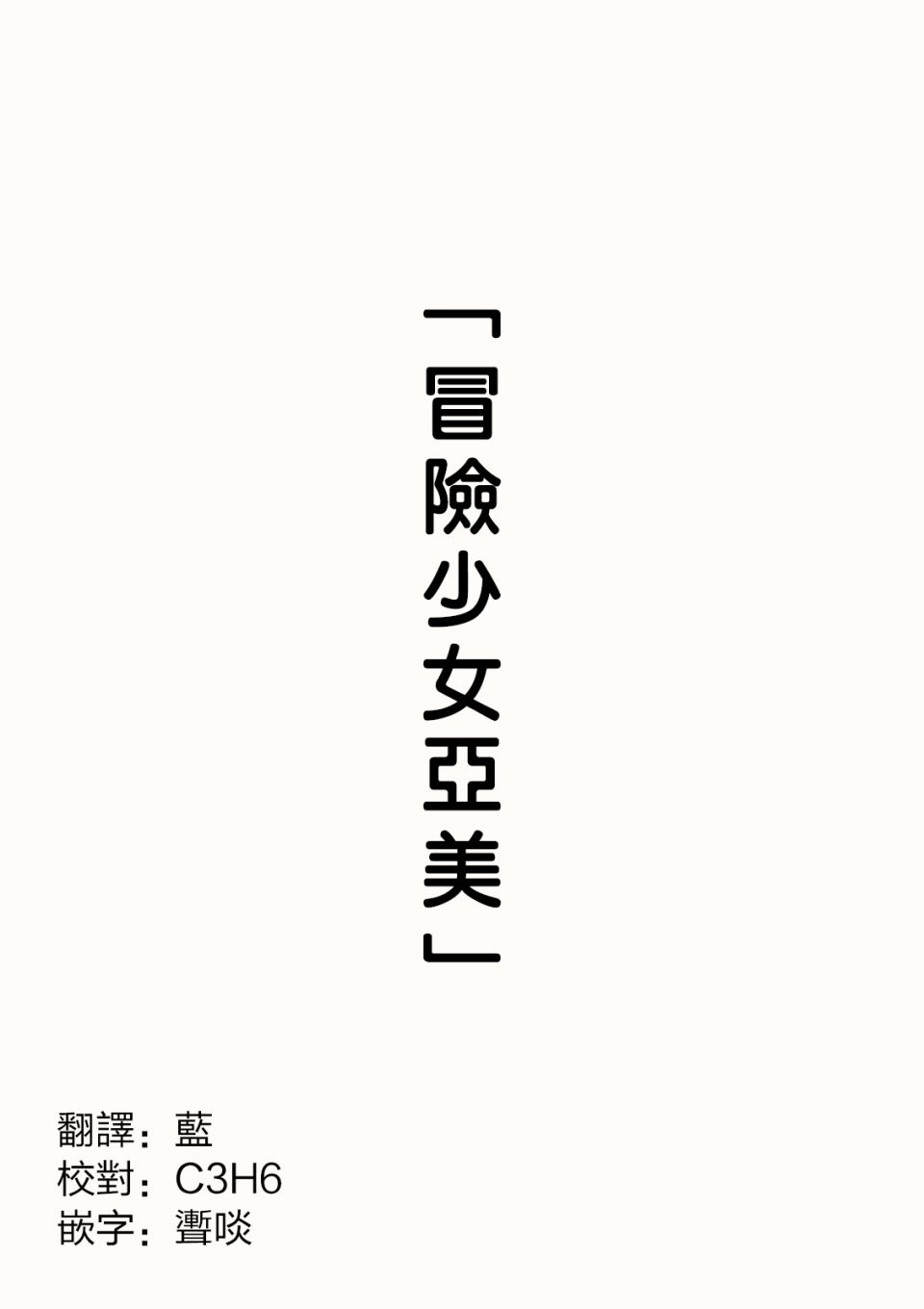 點到爲止 - 第18話 - 1