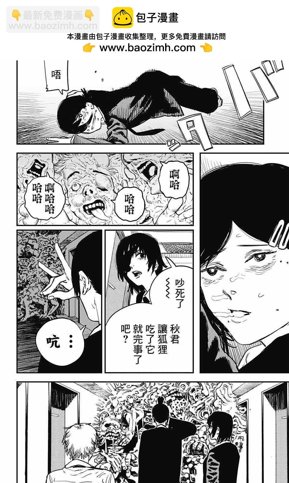 電鋸人 - 第17話 - 2