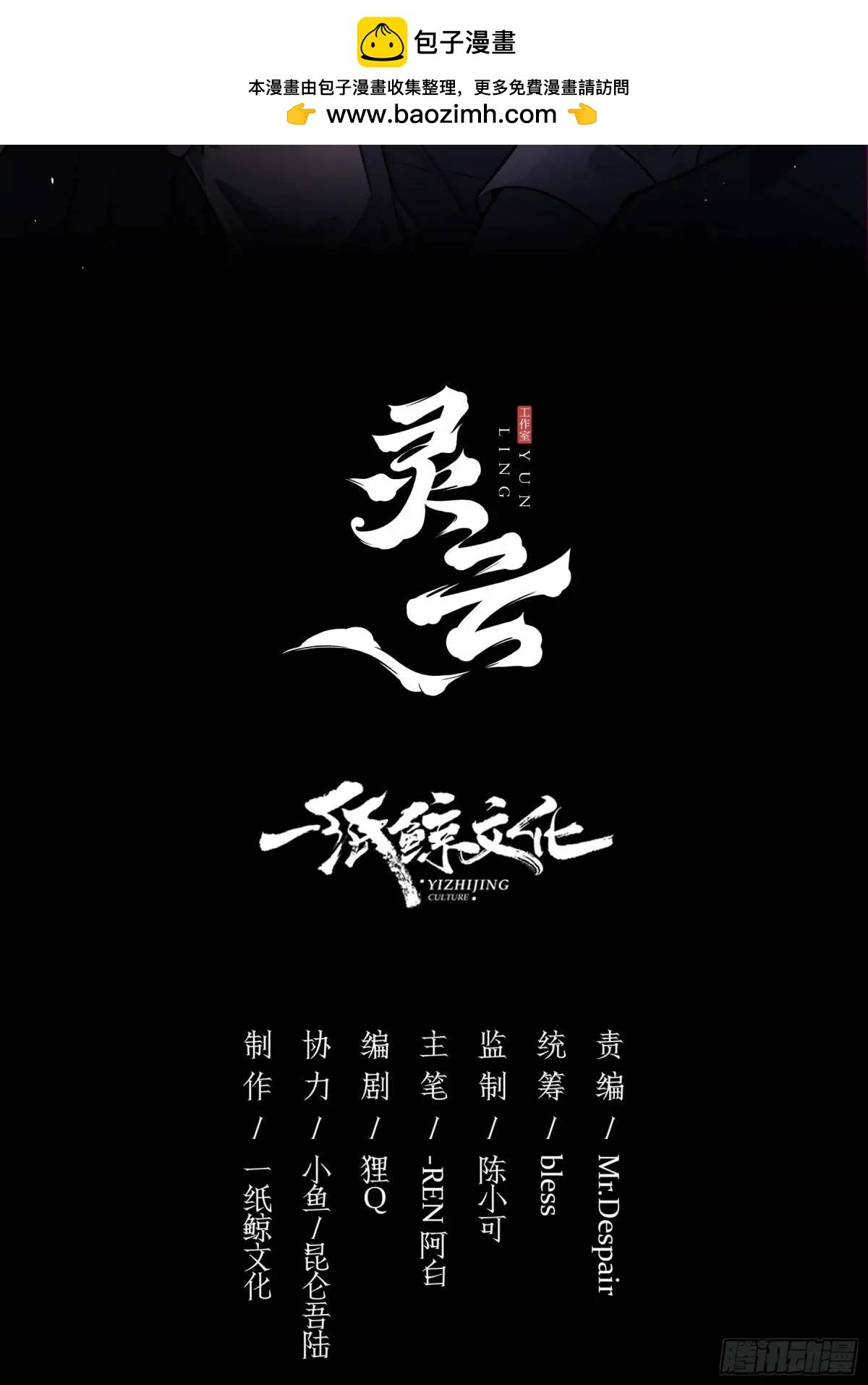 玷染 - 12-月光舞會(1/2) - 2