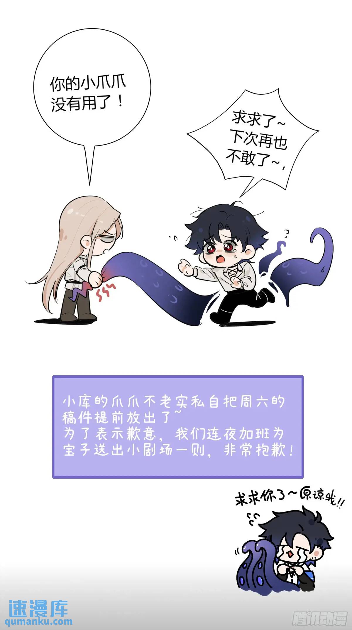 玷染 - 小番外 - 1