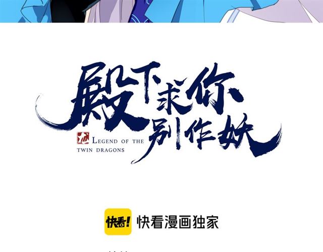 殿下求你別作妖 - 第32話 同牀共寢(1/2) - 3