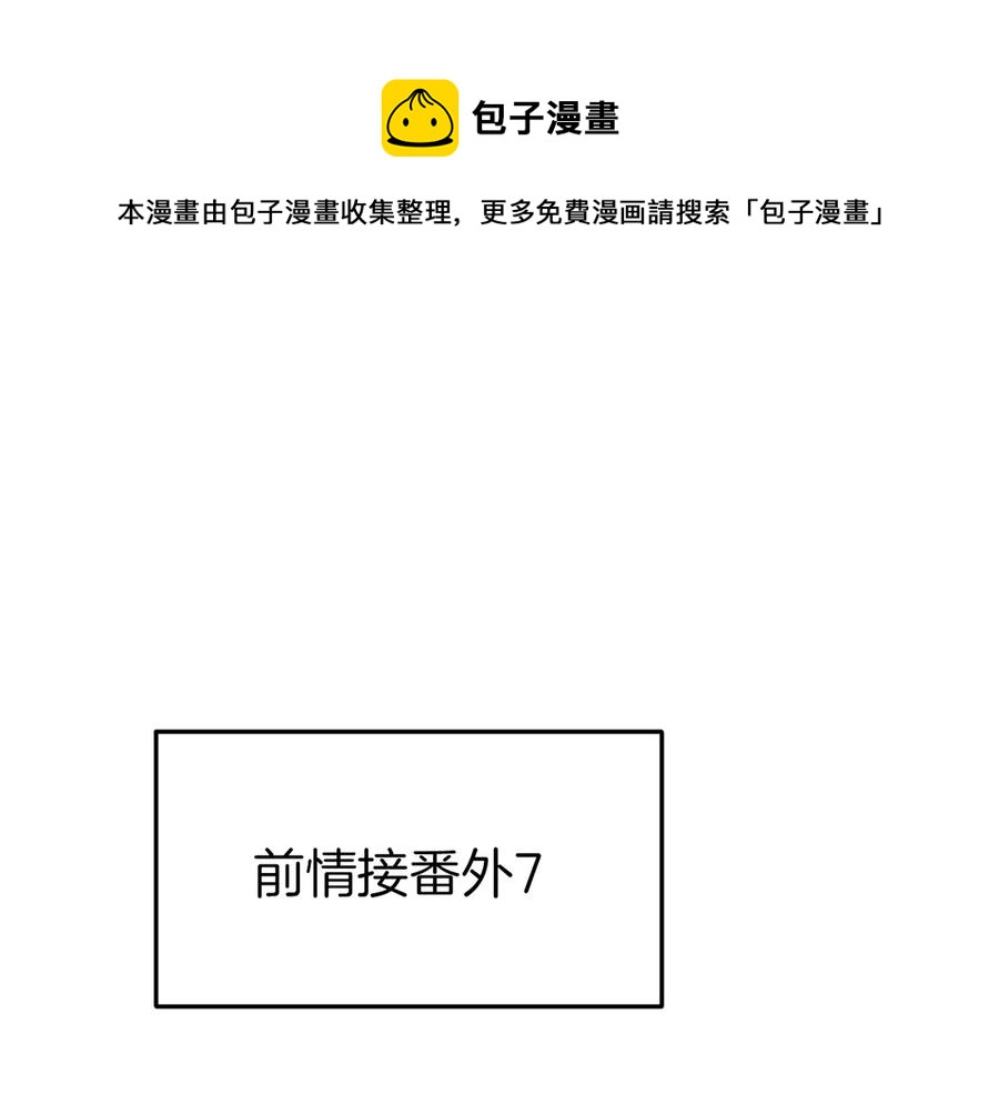 殿下求你別作妖 - 番外8 讓我靠近你一點(1/2) - 1