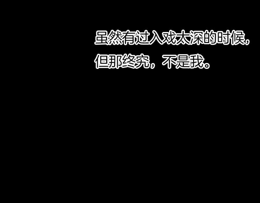 殿下求你別作妖 - 番外8 讓我靠近你一點(1/2) - 3
