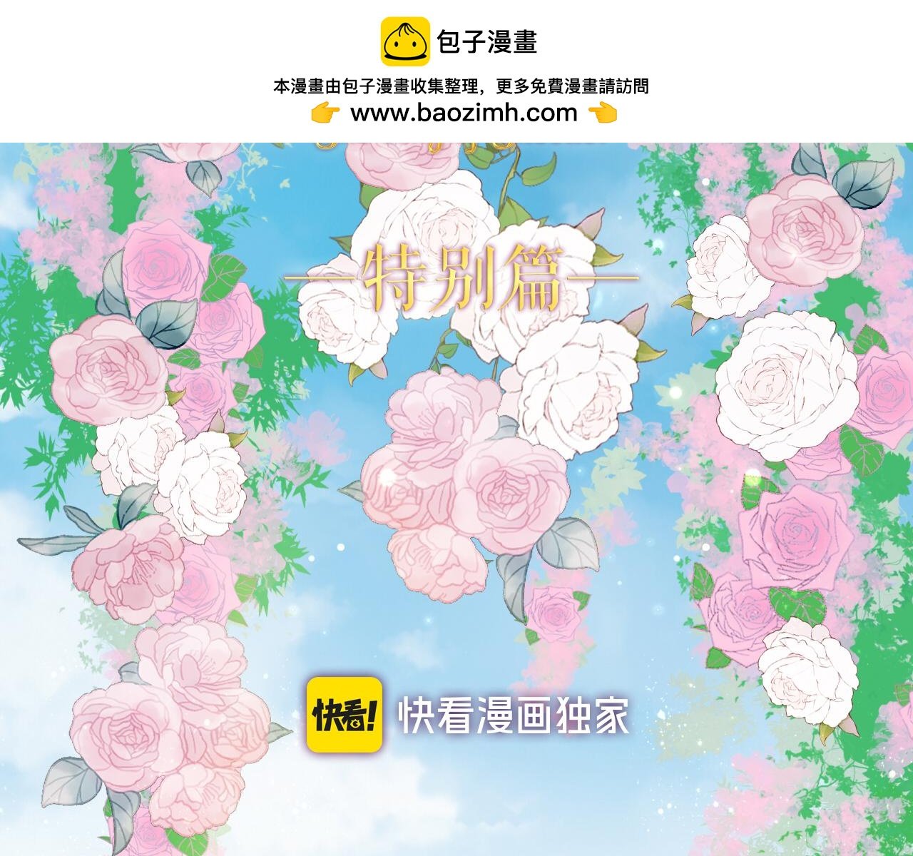 狄奧多之歌 - 特別篇一01 非同尋常的一天(1/3) - 2