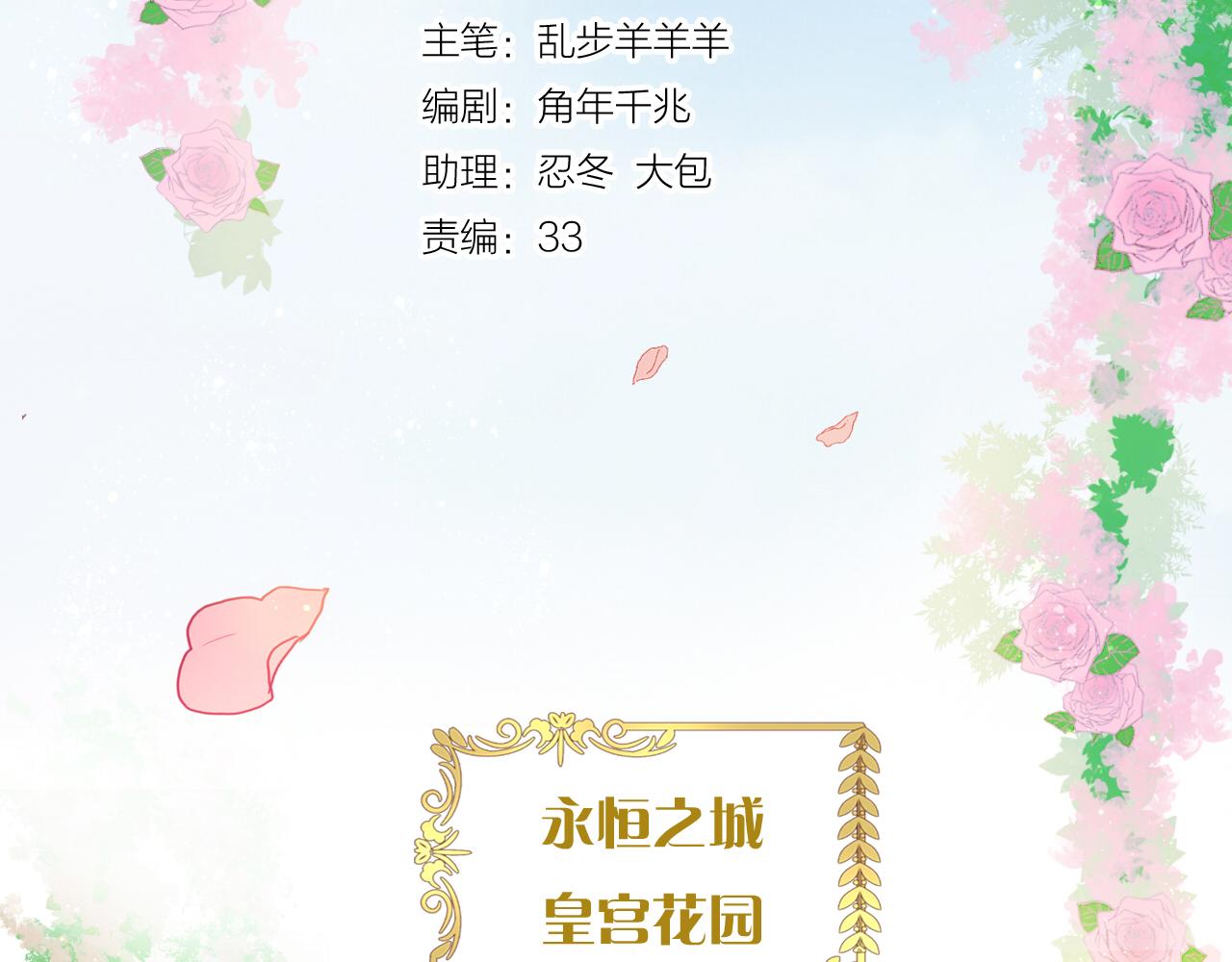 狄奧多之歌 - 特別篇一01 非同尋常的一天(1/3) - 3