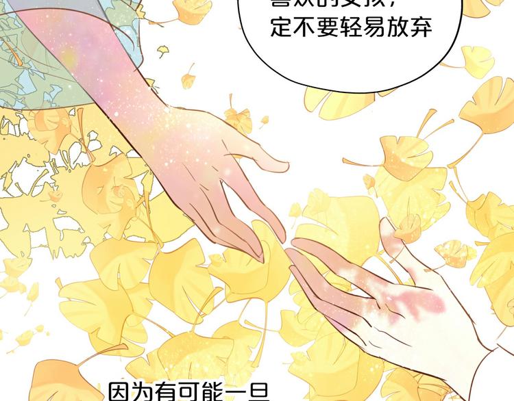 狄奧多之歌 - 第21話 抉擇(1/3) - 3