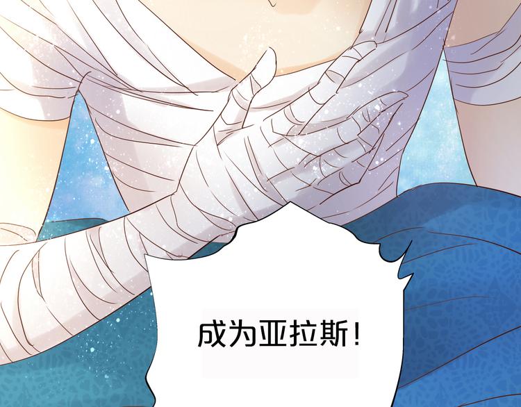 狄奧多之歌 - 第37話 帝國的希望(1/3) - 3