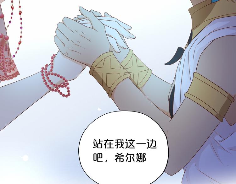 狄奧多之歌 - 第83話 戀愛博弈(1/3) - 3