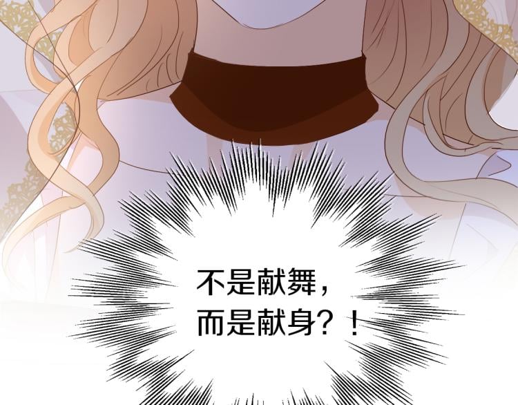 狄奧多之歌 - 第93話 酒神的新娘(1/3) - 3