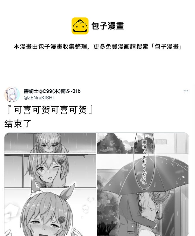 釣果爲零的sky - 最終話 - 1