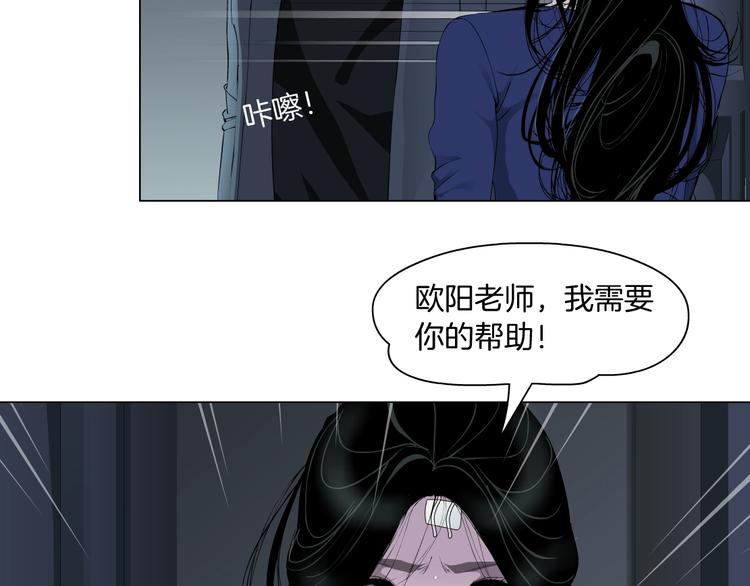 雕塑 - 第103話 移花接木(1/3) - 3