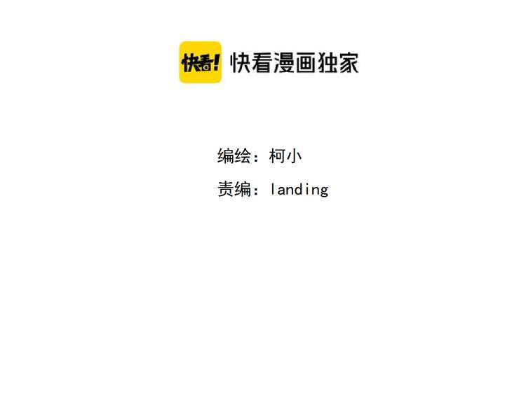 雕塑 - 番外-《莫倩傳》 08(1/2) - 3