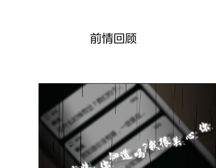 雕塑 - 第7話 永無止境的慾望(1/3) - 1