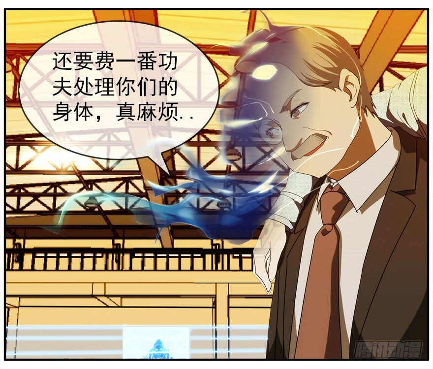 15 拖延时间 下 第八识 包子漫画