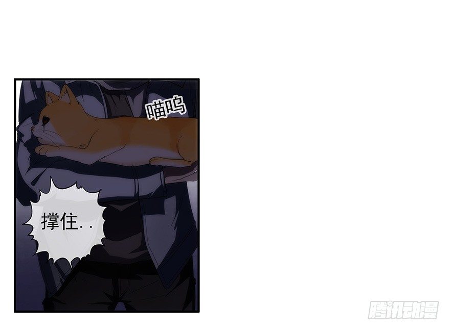 第八識 - 3.鈴鐺（下） - 1