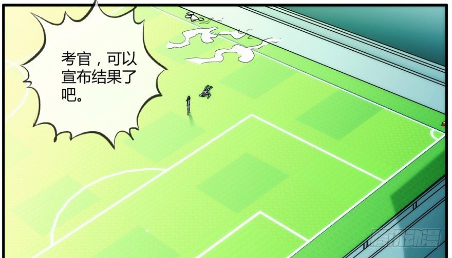 住手 第八识 包子漫画