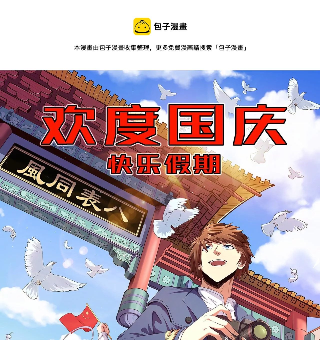 地表最强交易师 - 第69话 圣佑三重(1/3) - 1