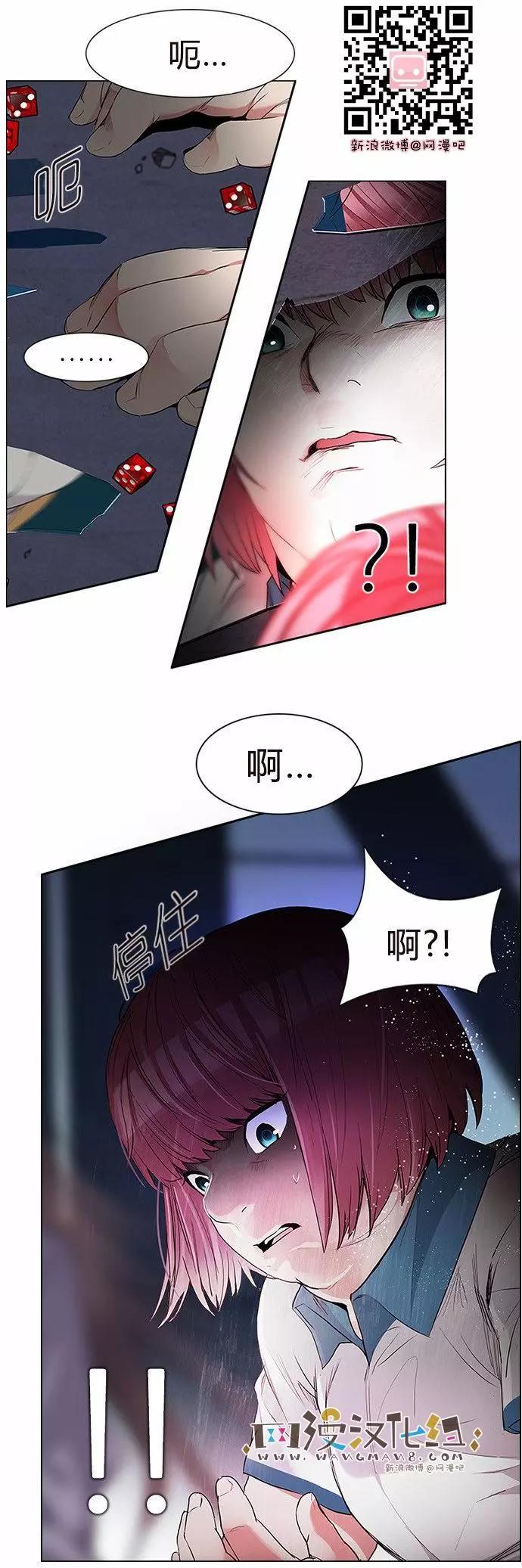 Dice - 第169章 - 1