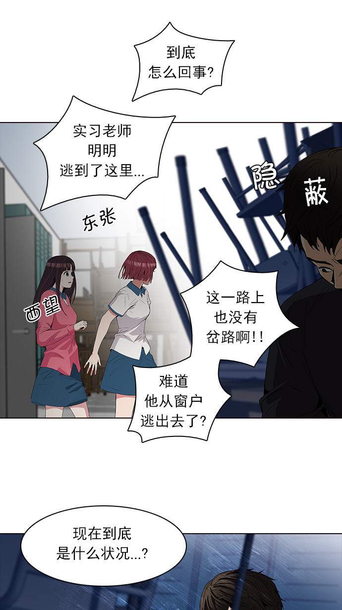 DICE-骰子 - [第111話] 第三節課（4）(2/2) - 2