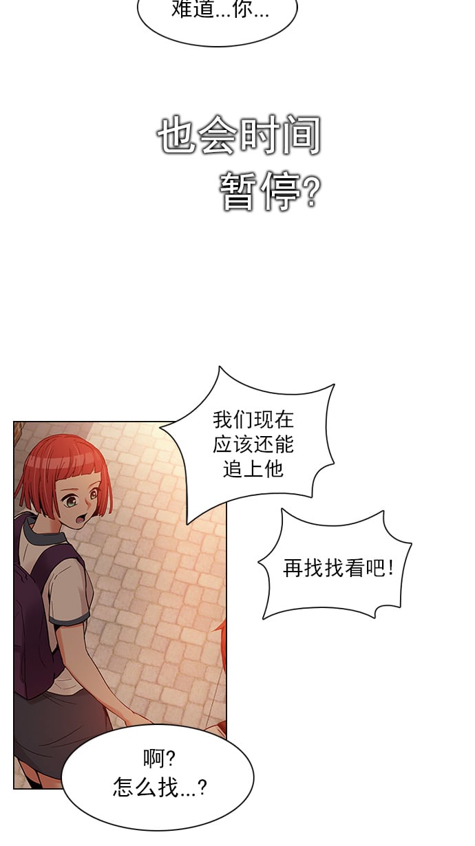 DICE-骰子 - [第133話] another One (2)(1/2) - 2