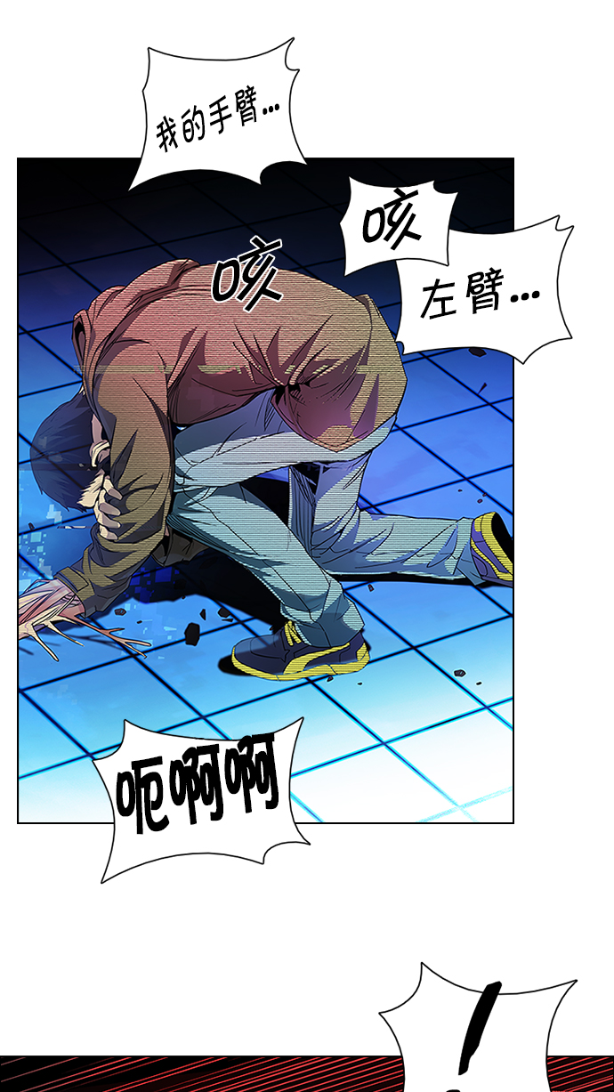 DICE-骰子 - [第157話] 塔羅牌戰馬 (9)(1/2) - 1