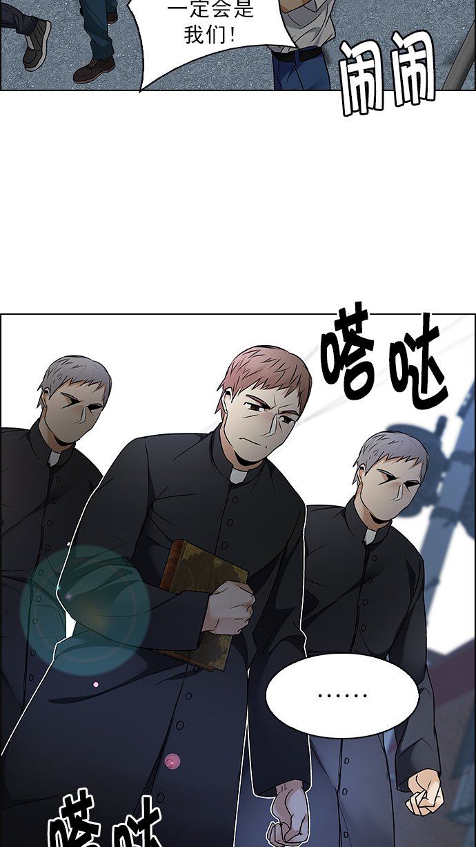 DICE-骰子 - [第211話] Winner Takes It All（1）(1/2) - 2