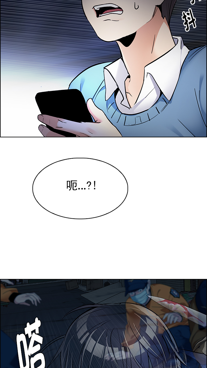 DICE-骰子 - [第267話] 夢醒（3）(2/2) - 2
