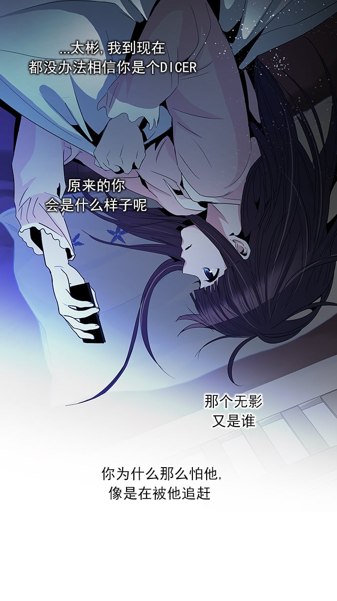 DICE-骰子 - [第87話] 開局策略(1/2) - 2