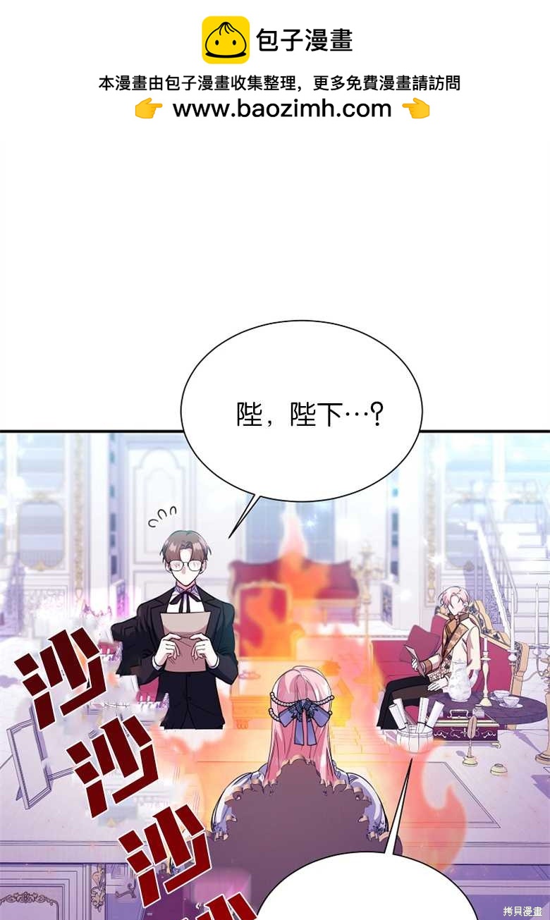 弟弟逼着我走花路 - 第24話(1/3) - 2