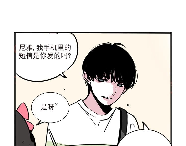 第二模式 - 第41話 你要聽我的心聲嗎？ - 4