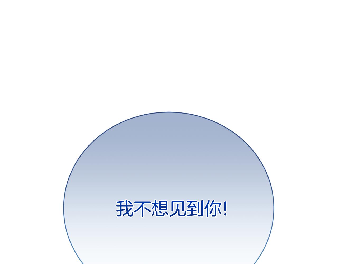 第二任老公太強了，好煩！ - 第119話 坦白懷孕(1/4) - 1