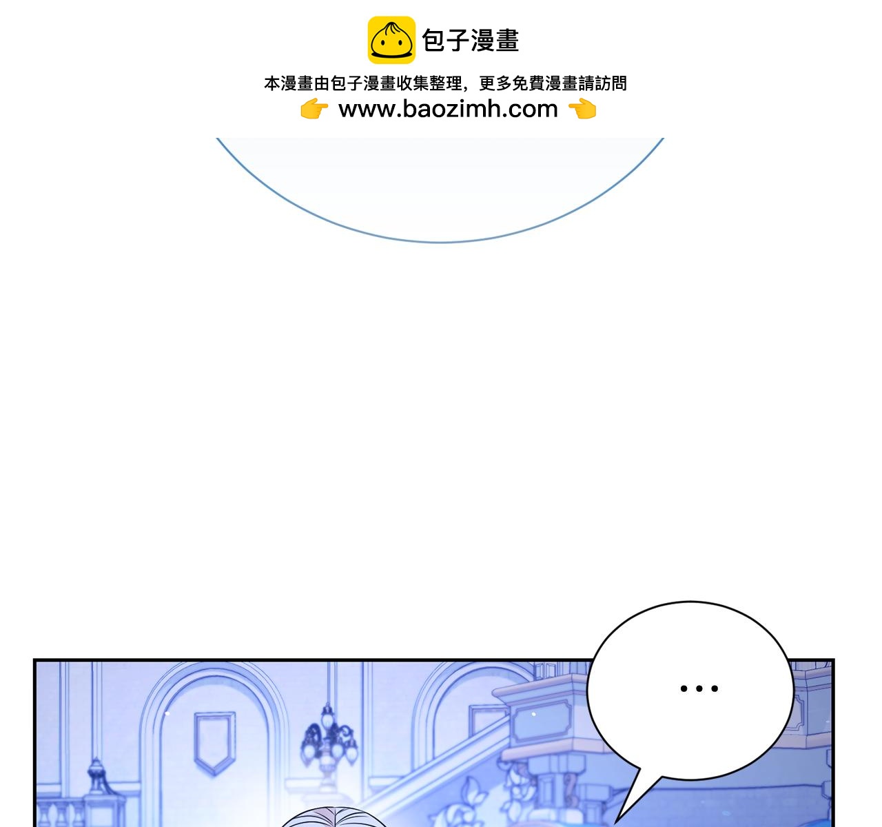 第二任老公太強了，好煩！ - 第119話 坦白懷孕(1/4) - 2