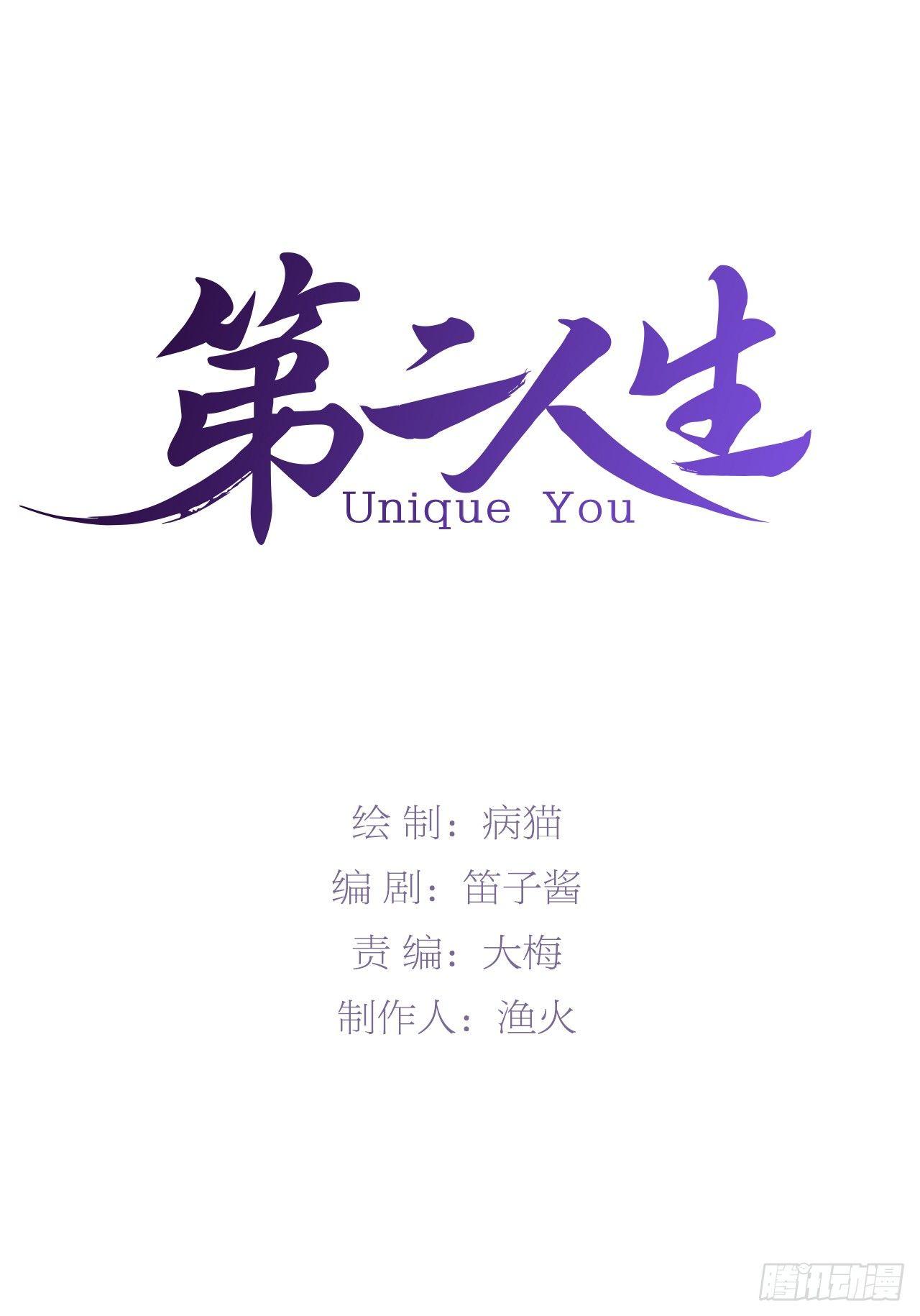 第二人生 - 靠自己得到認可(1/3) - 1