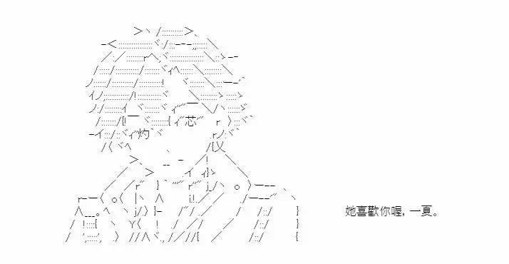 第二位男性駕駛員的is - 第03話 - 4
