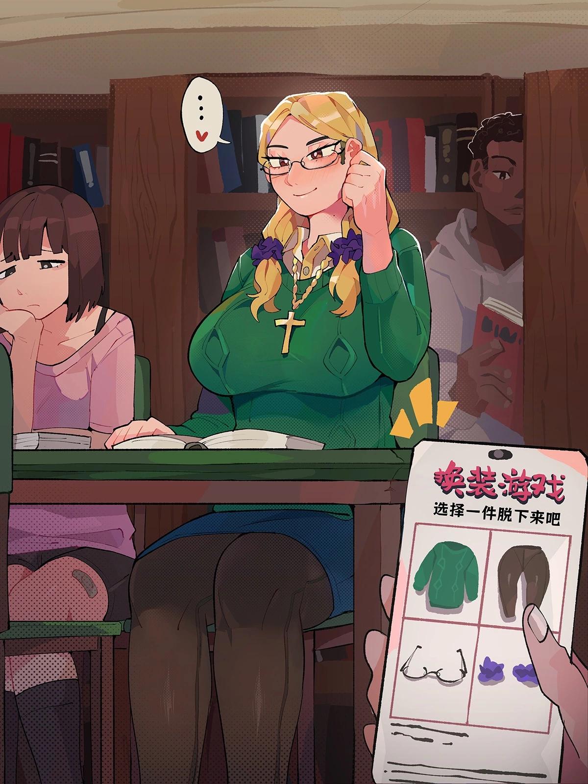 Differland推特漫畫 - 阿比蓋爾 - 1