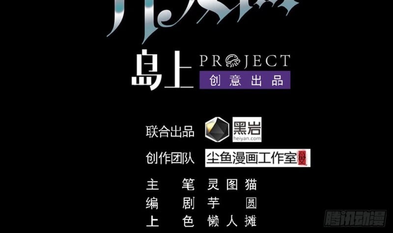 地府開發商 - 第106話 姐姐，我來教你取勝(1/2) - 4