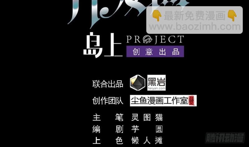 地府開發商 - 第153話 我去找閻王 - 4