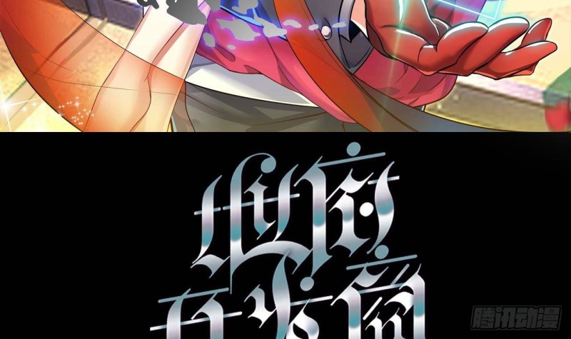 地府開發商 - 第199話 大宴開席(1/2) - 3