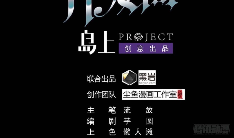 地府開發商 - 第199話 大宴開席(1/2) - 4